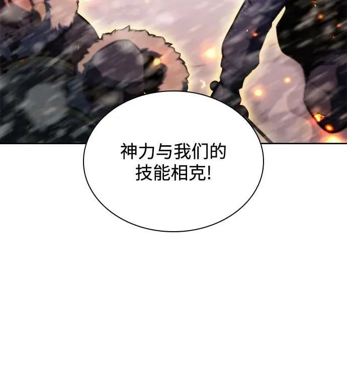 [第86话] 德可萨斯家的猎犬们（2） 第11页
