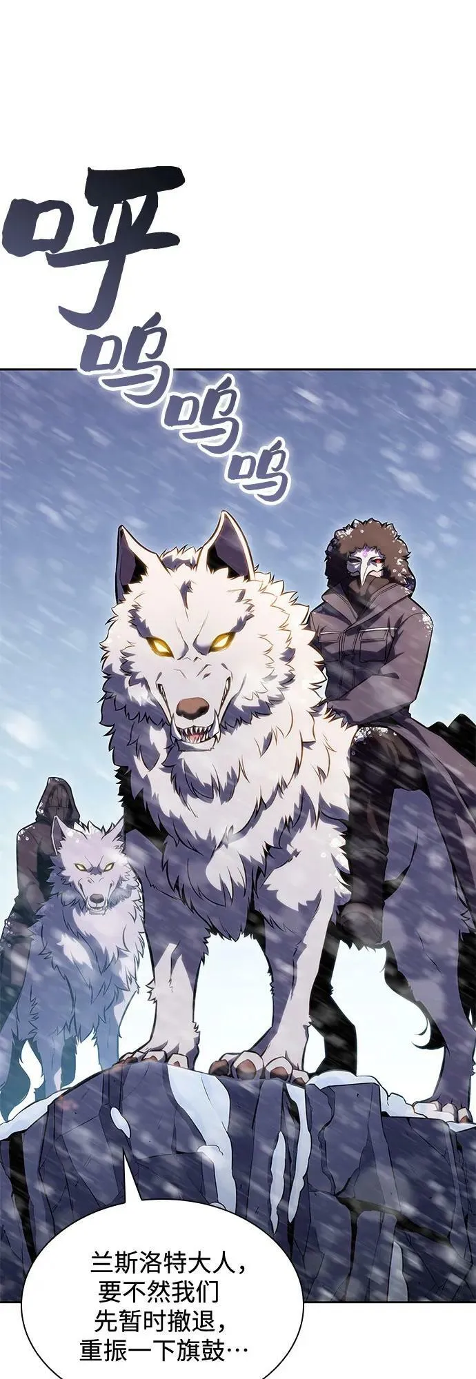 [第86话] 德可萨斯家的猎犬们（2） 第12页