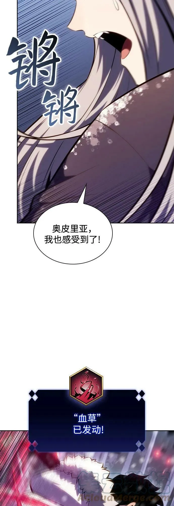 [第86话] 德可萨斯家的猎犬们（2） 第19页