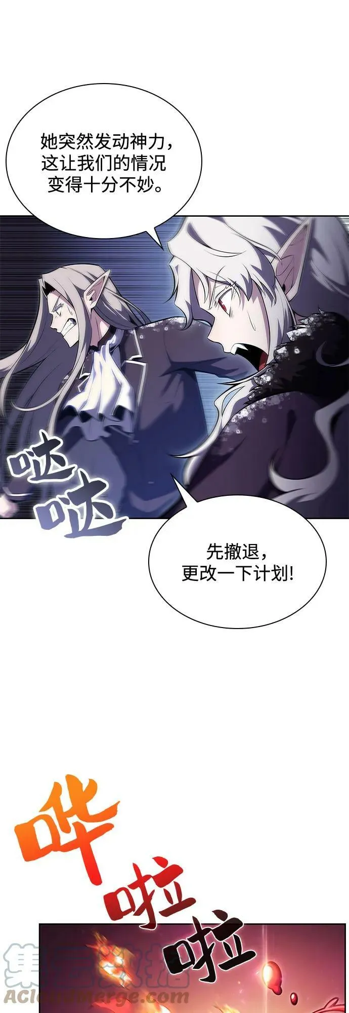 [第86话] 德可萨斯家的猎犬们（2） 第22页