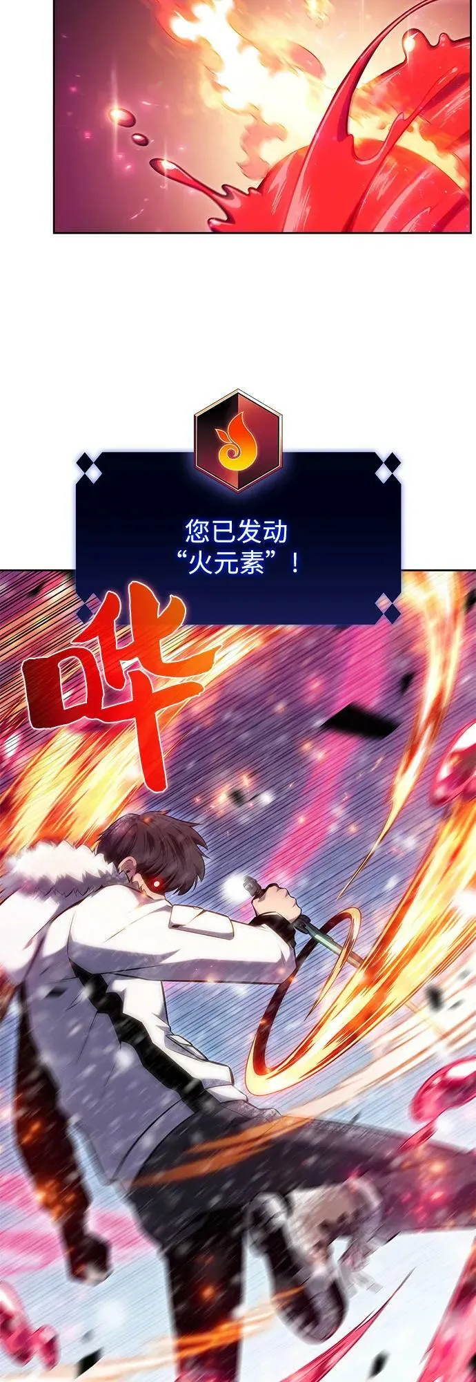 [第86话] 德可萨斯家的猎犬们（2） 第23页