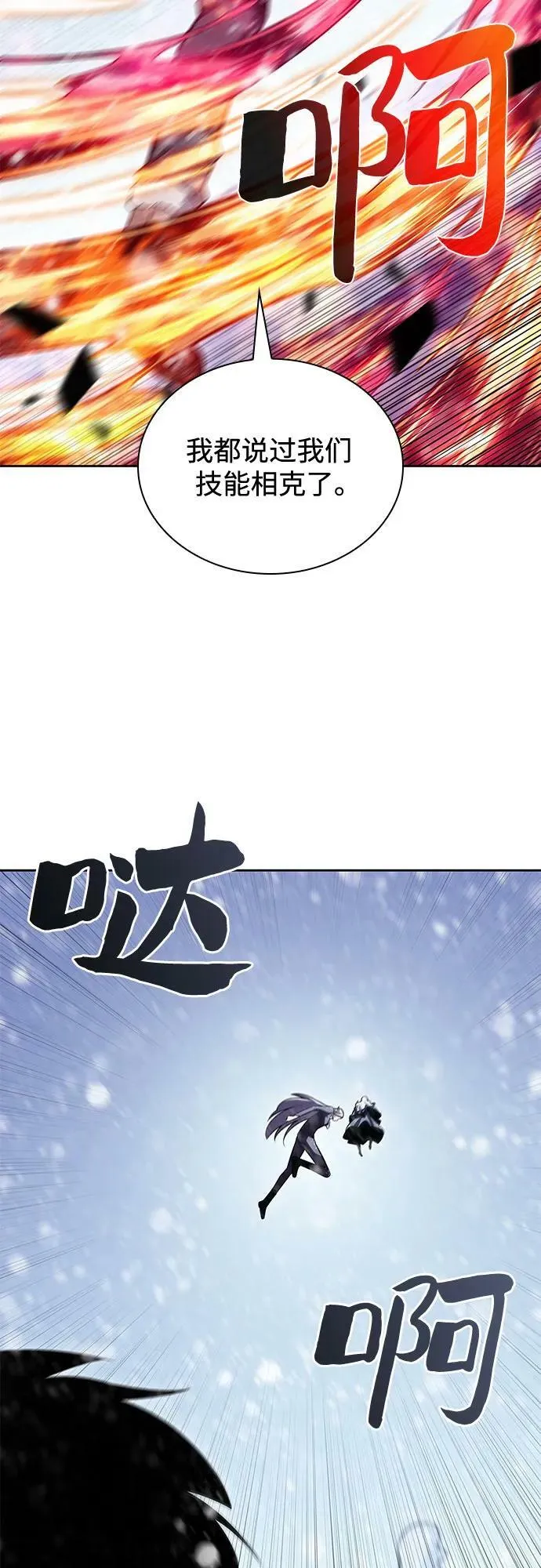 [第86话] 德可萨斯家的猎犬们（2） 第24页