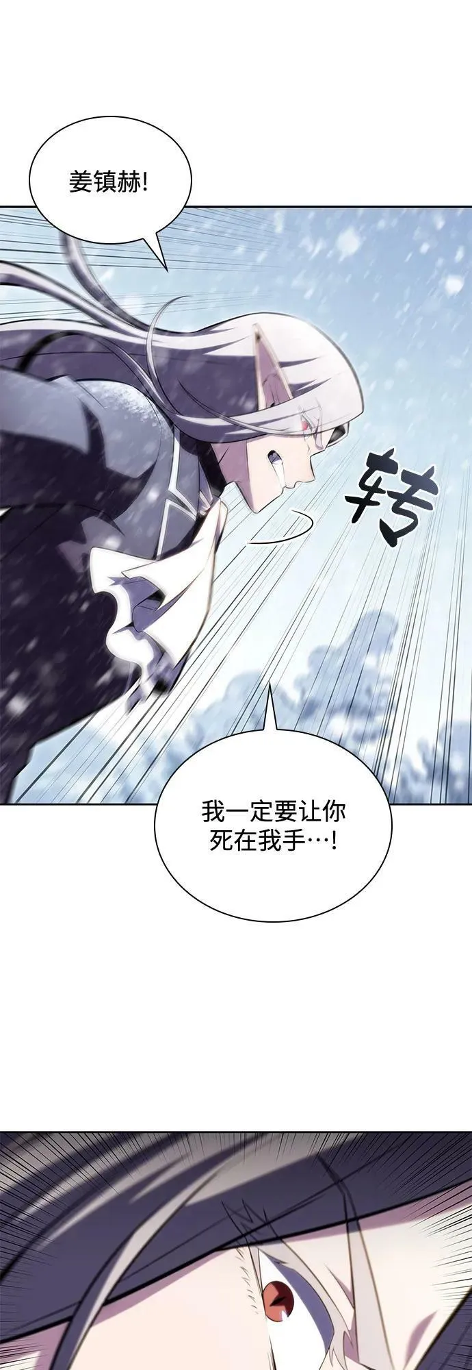 [第86话] 德可萨斯家的猎犬们（2） 第26页