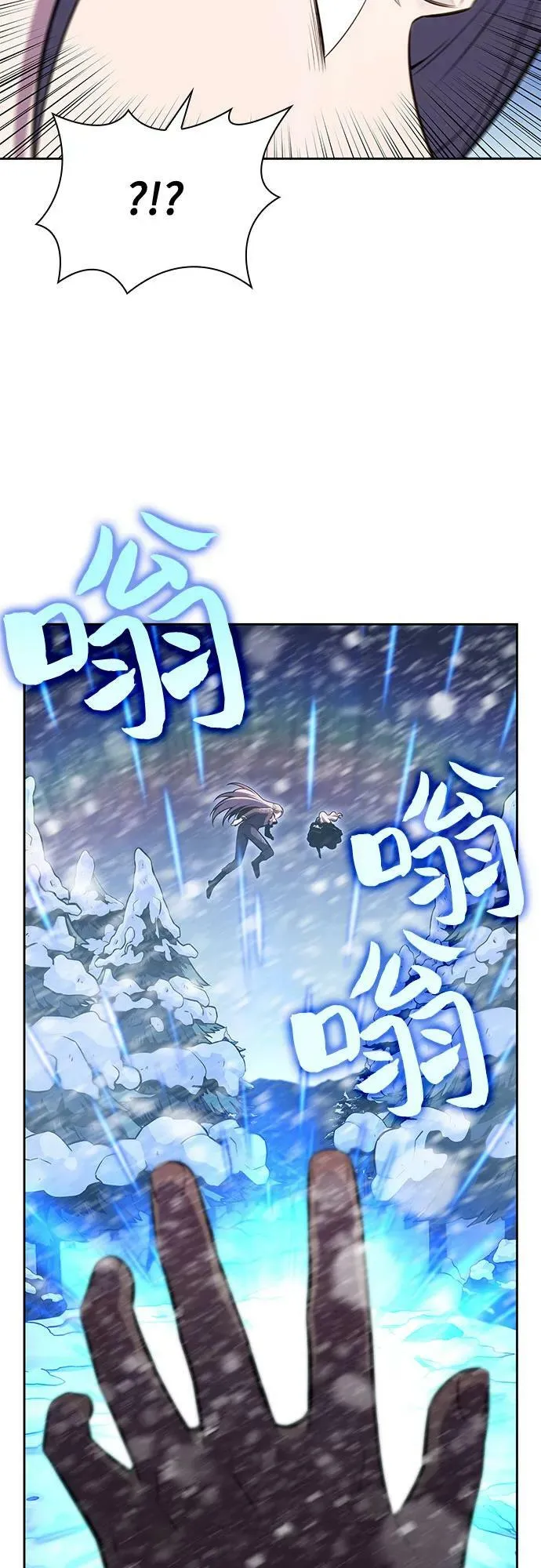 [第86话] 德可萨斯家的猎犬们（2） 第27页
