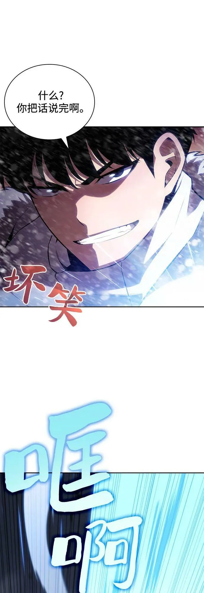 [第86话] 德可萨斯家的猎犬们（2） 第30页