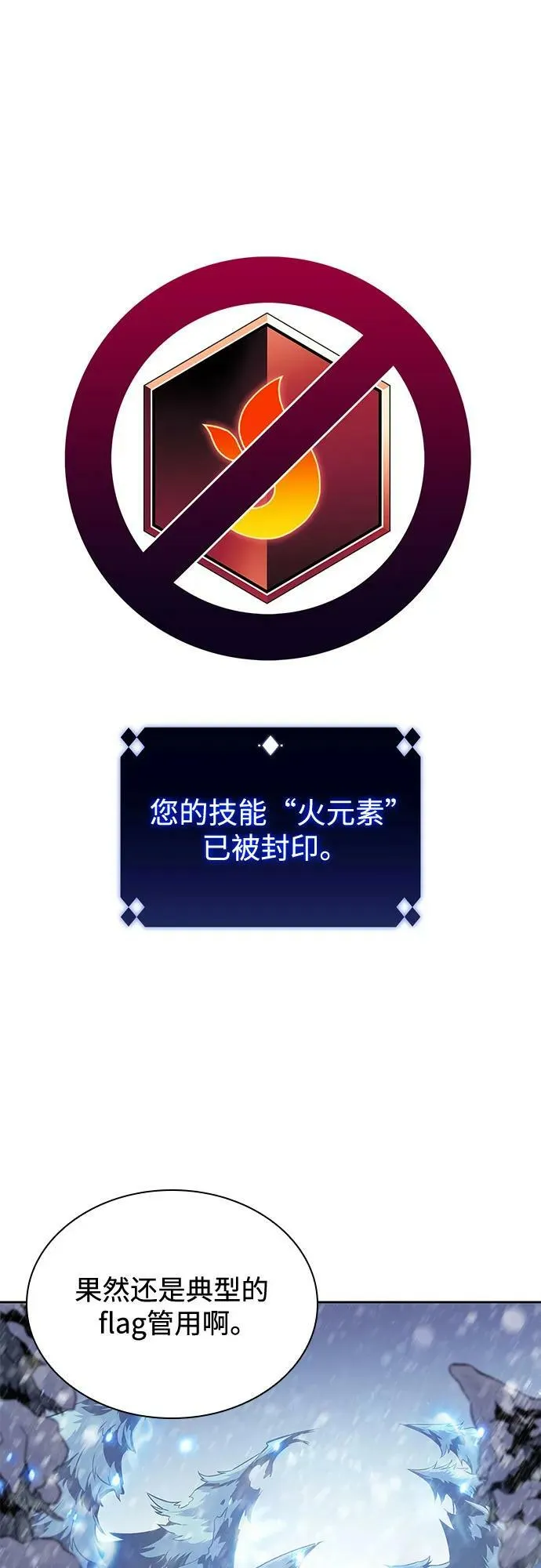 [第86话] 德可萨斯家的猎犬们（2） 第36页