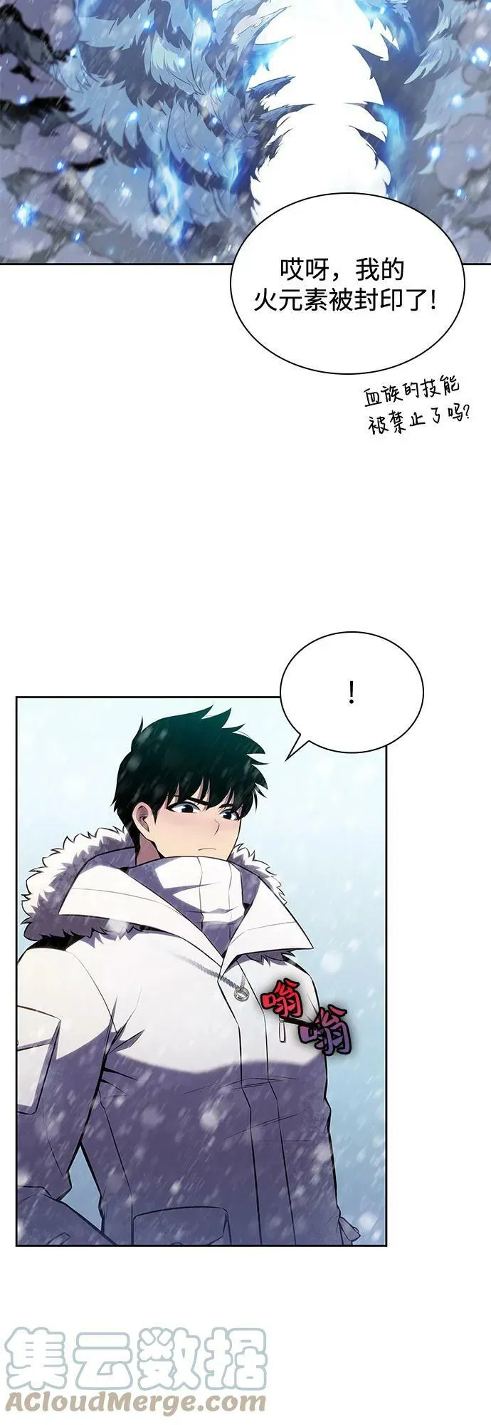 [第86话] 德可萨斯家的猎犬们（2） 第37页