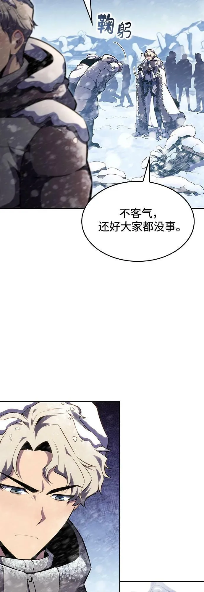 [第86话] 德可萨斯家的猎犬们（2） 第41页