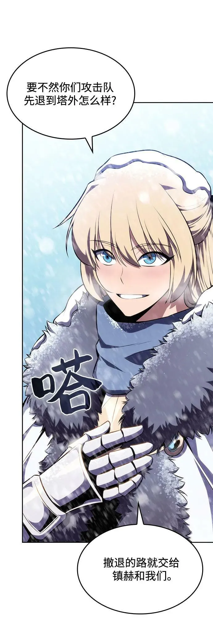 [第86话] 德可萨斯家的猎犬们（2） 第44页