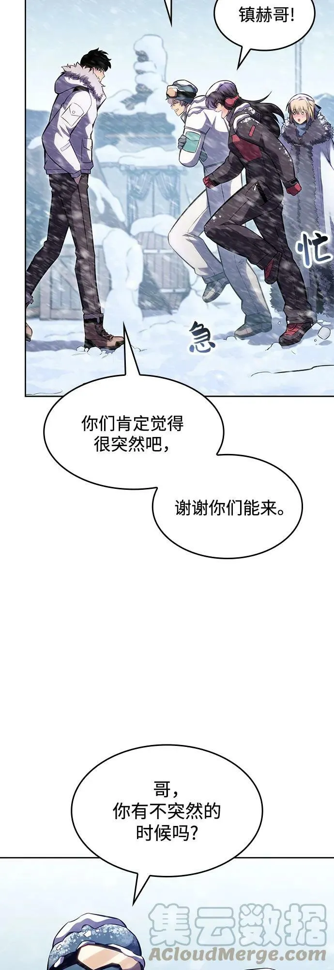 [第86话] 德可萨斯家的猎犬们（2） 第49页
