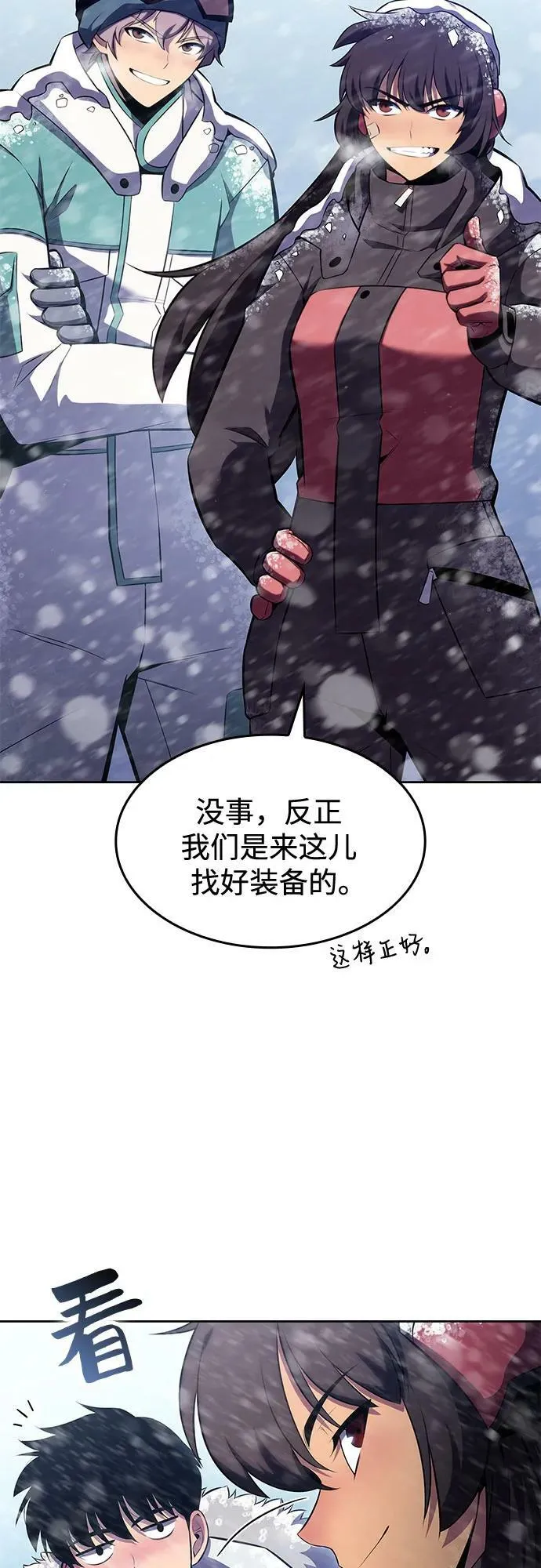 [第86话] 德可萨斯家的猎犬们（2） 第50页