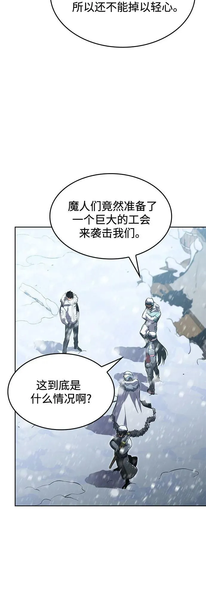 [第86话] 德可萨斯家的猎犬们（2） 第54页