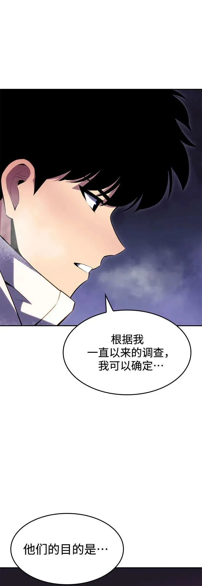 [第86话] 德可萨斯家的猎犬们（2） 第56页