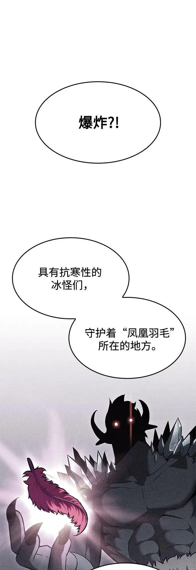 [第86话] 德可萨斯家的猎犬们（2） 第59页
