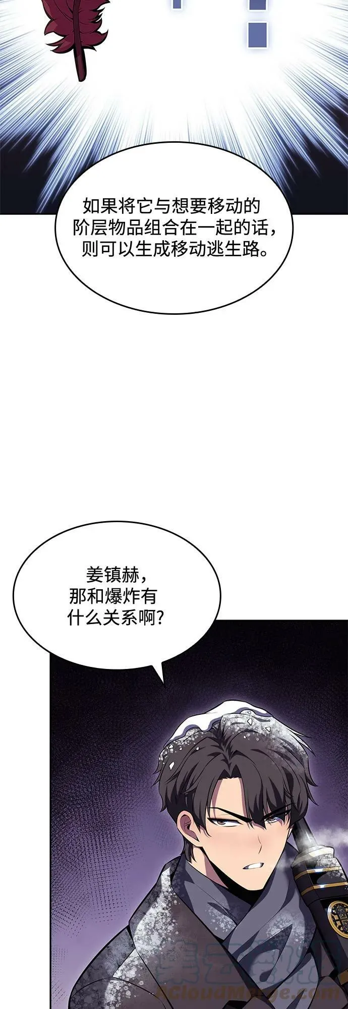 [第86话] 德可萨斯家的猎犬们（2） 第61页