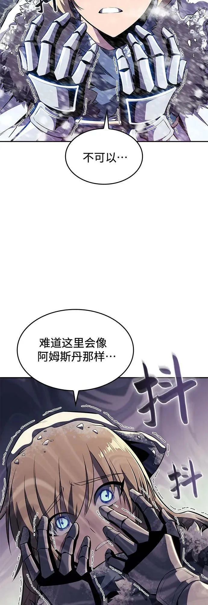 [第86话] 德可萨斯家的猎犬们（2） 第65页