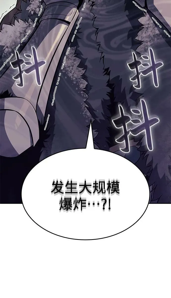 [第86话] 德可萨斯家的猎犬们（2） 第66页