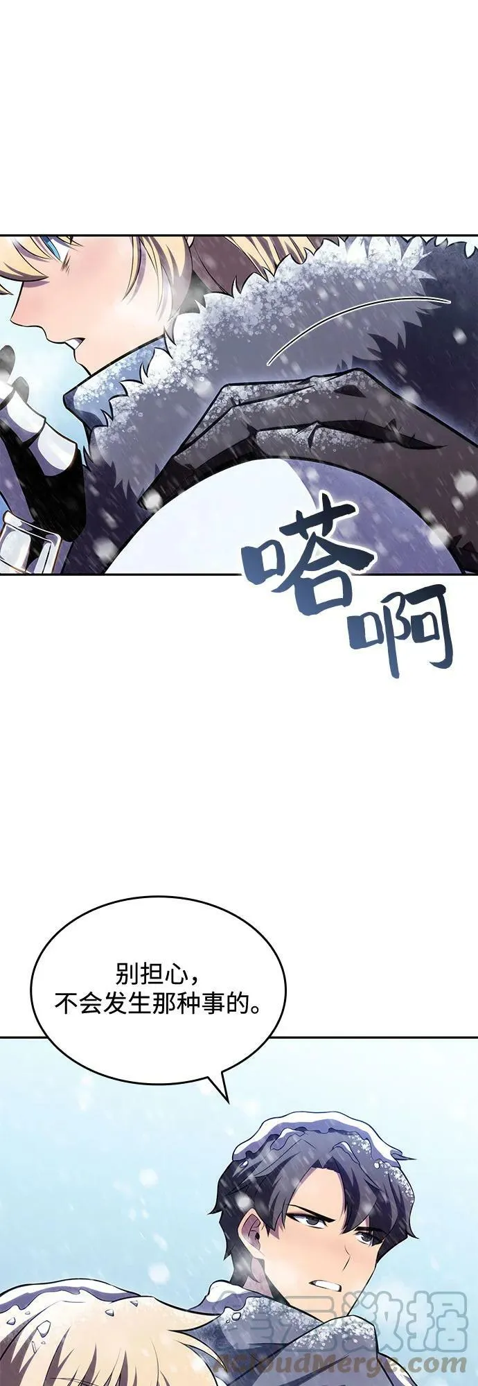 [第86话] 德可萨斯家的猎犬们（2） 第67页