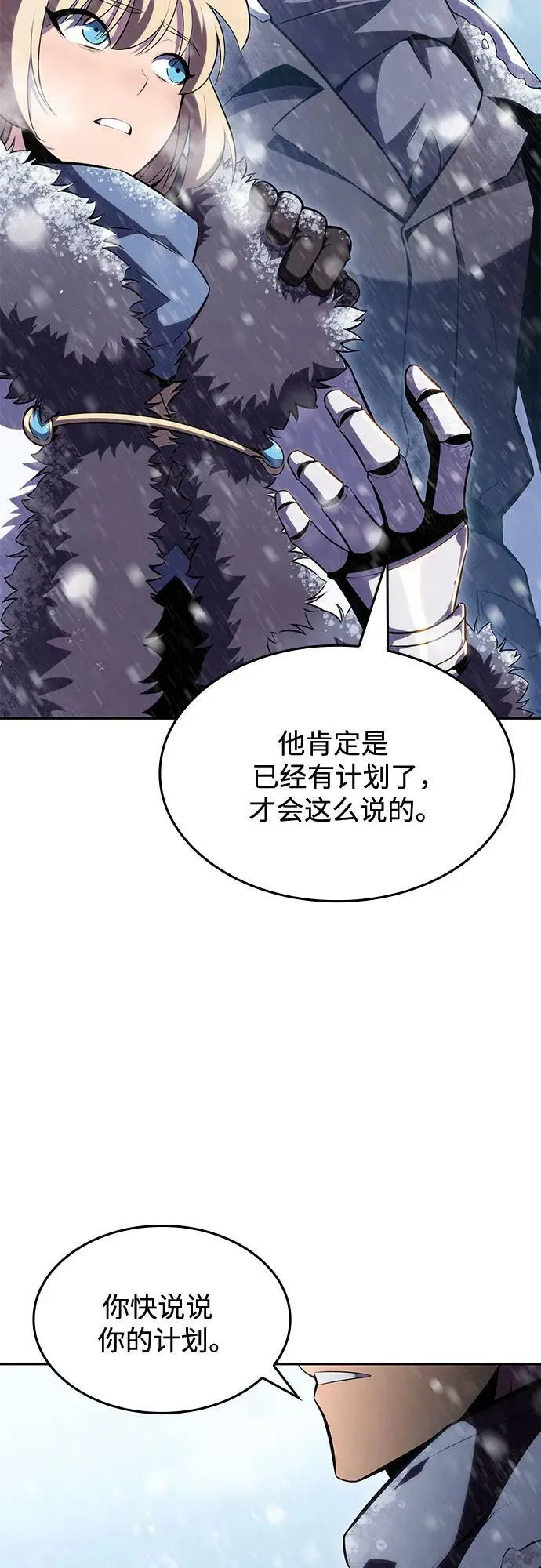 [第86话] 德可萨斯家的猎犬们（2） 第68页