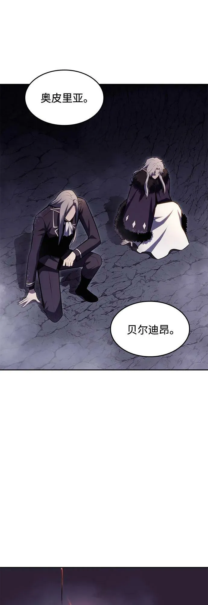 [第86话] 德可萨斯家的猎犬们（2） 第72页