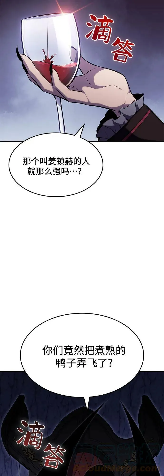 [第86话] 德可萨斯家的猎犬们（2） 第73页