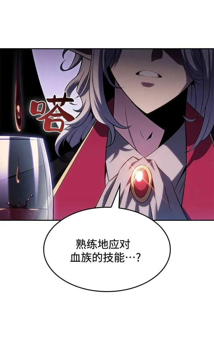 [第86话] 德可萨斯家的猎犬们（2） 第77页