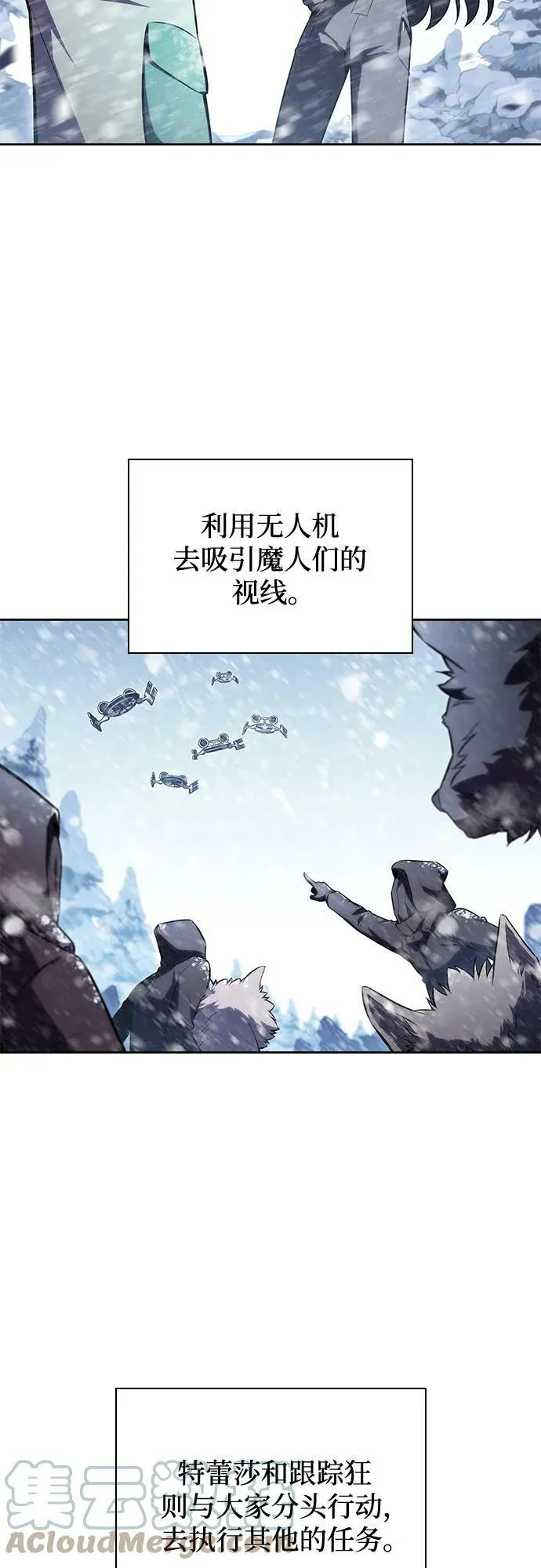 [第87话] “霜刀”部落 第4页