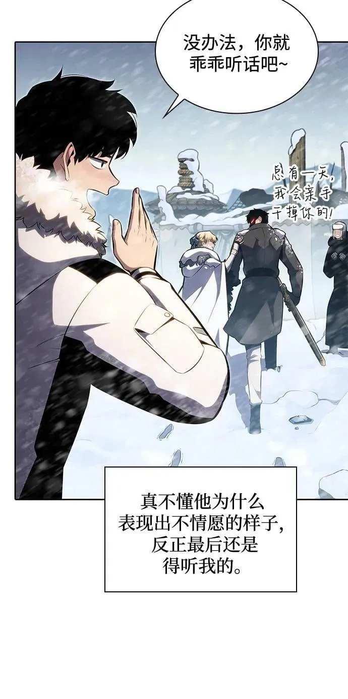 [第87话] “霜刀”部落 第6页