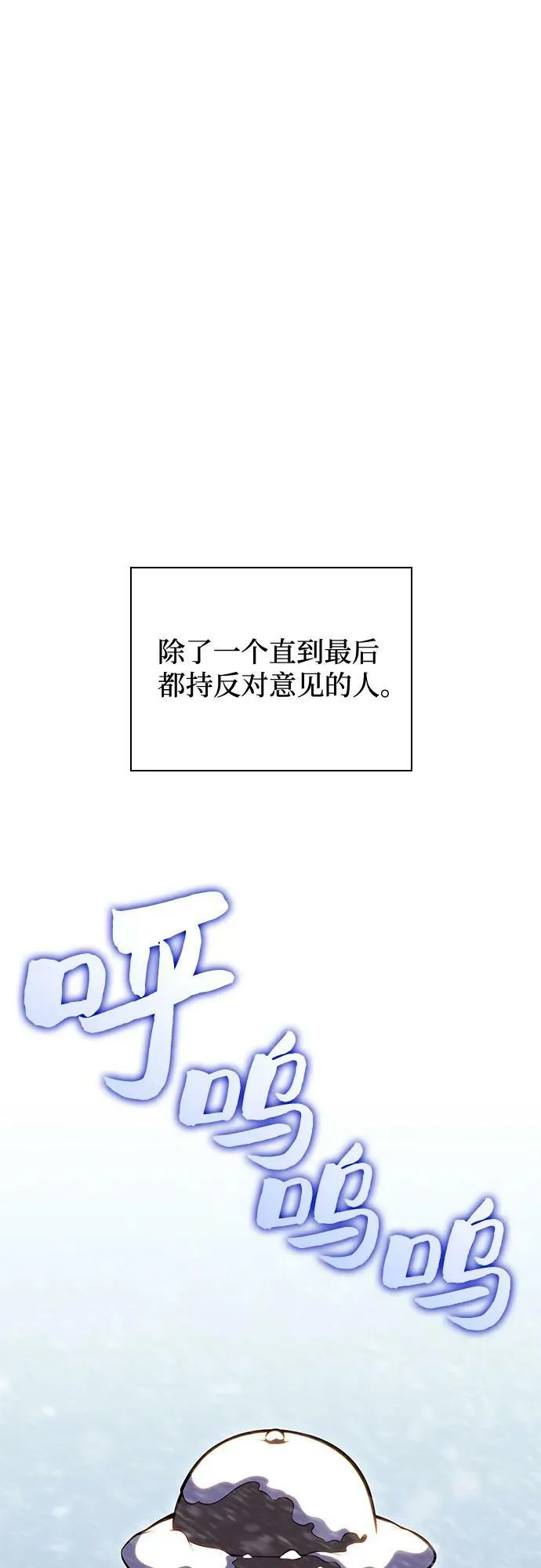 [第87话] “霜刀”部落 第8页