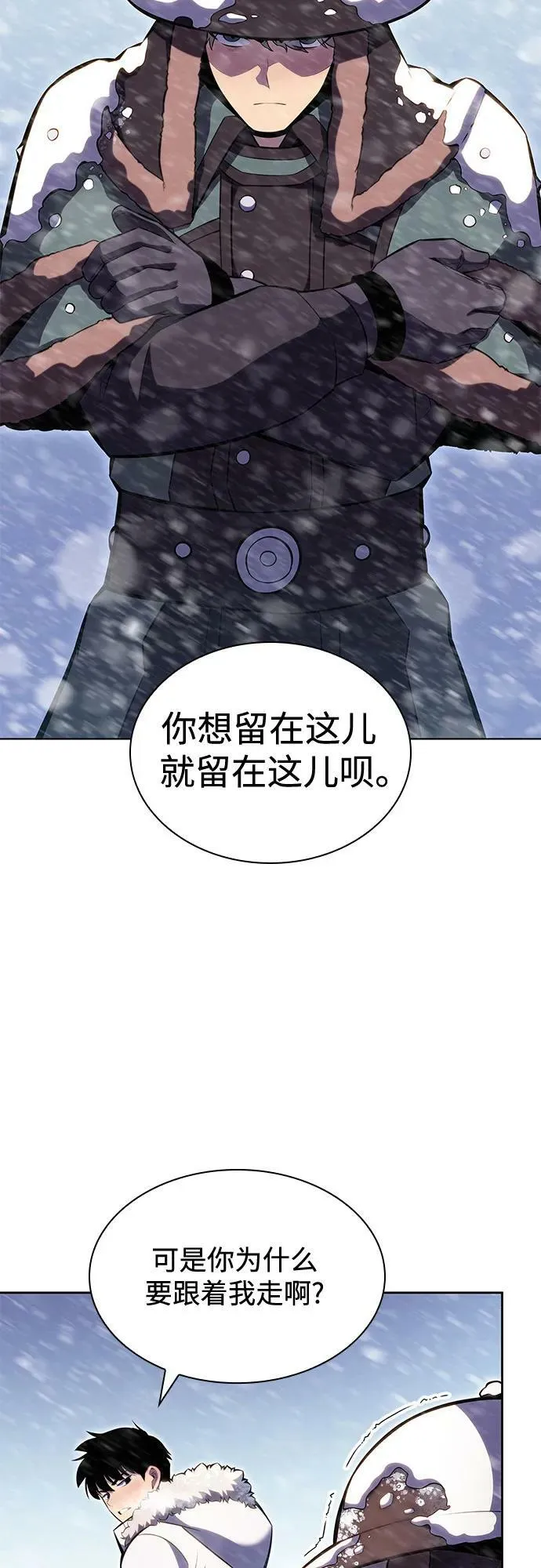 [第87话] “霜刀”部落 第9页