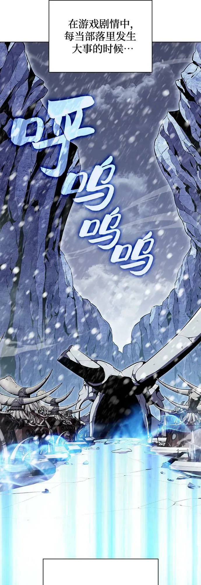 [第87话] “霜刀”部落 第14页