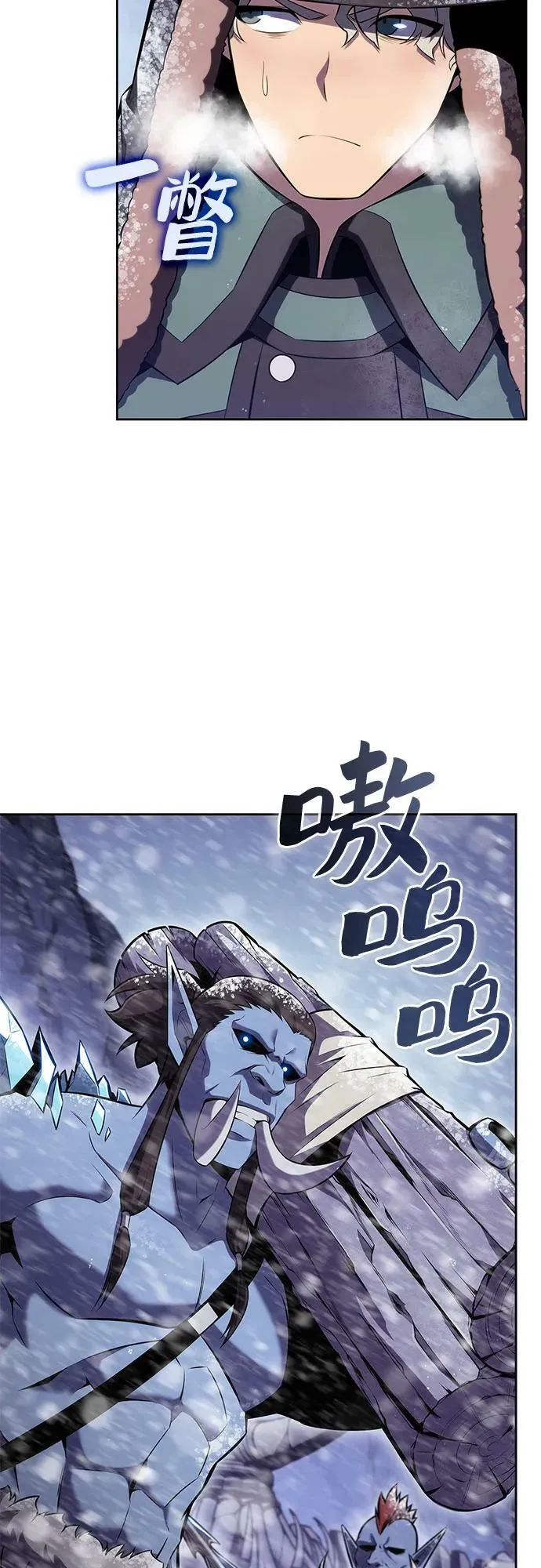 [第87话] “霜刀”部落 第18页