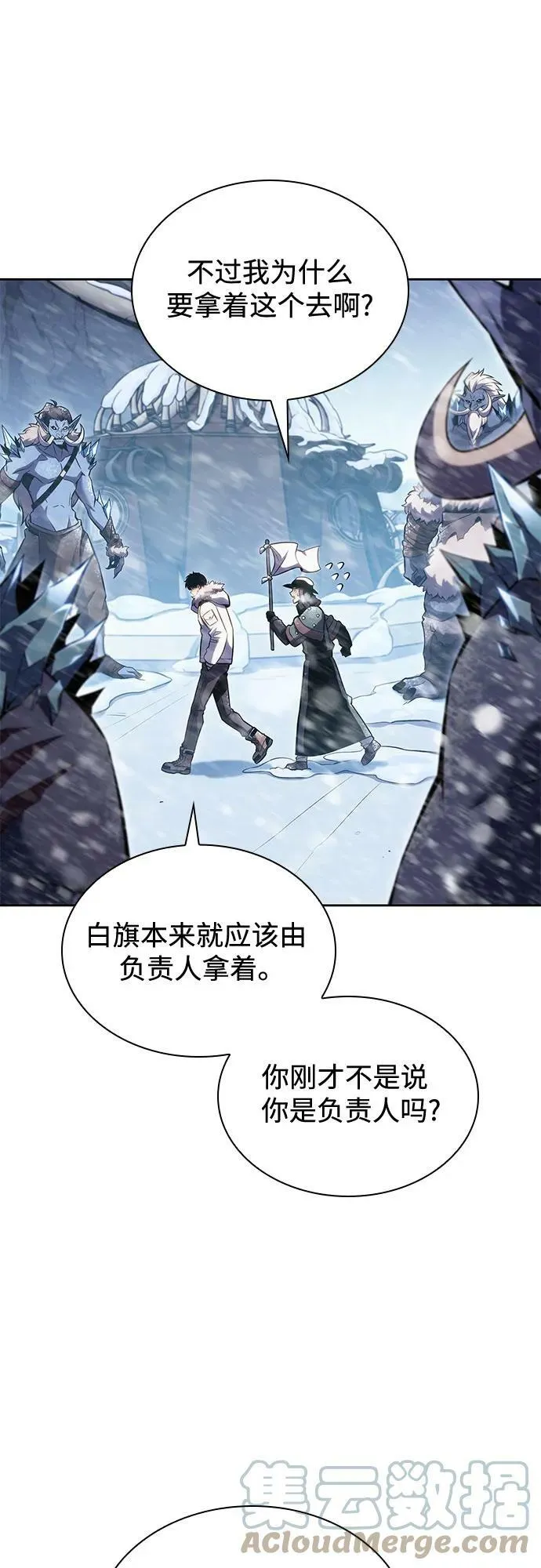 [第87话] “霜刀”部落 第22页