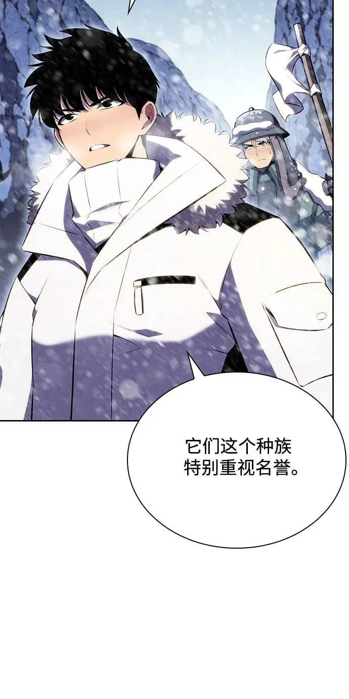 [第87话] “霜刀”部落 第24页