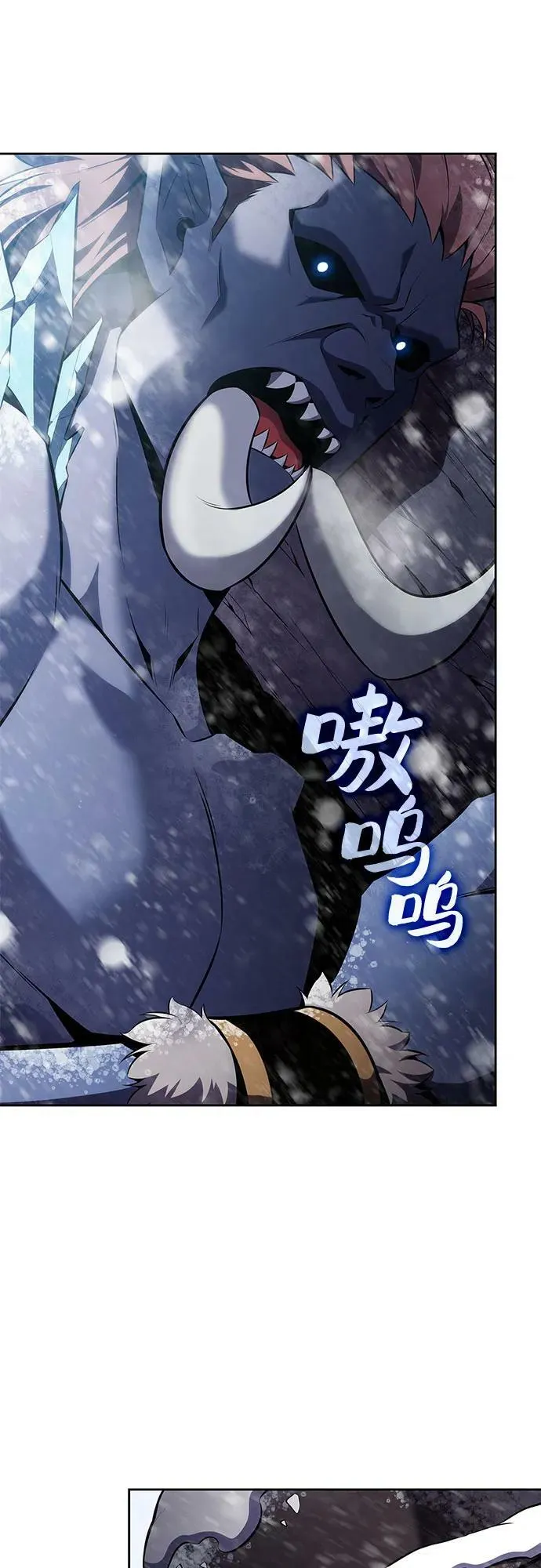 [第87话] “霜刀”部落 第26页