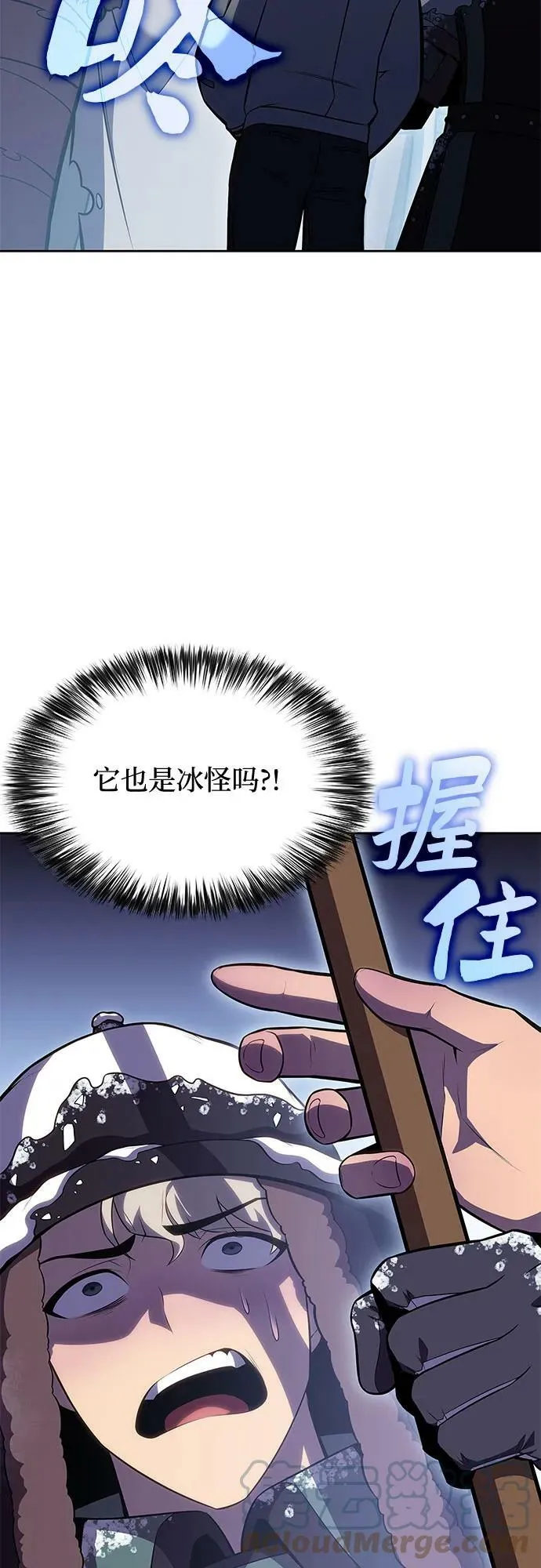 [第87话] “霜刀”部落 第31页