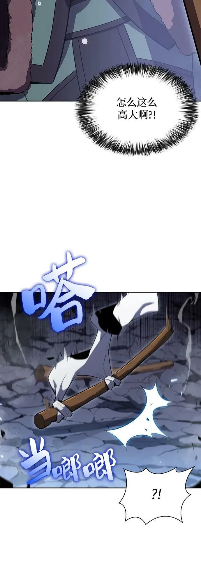 [第87话] “霜刀”部落 第32页