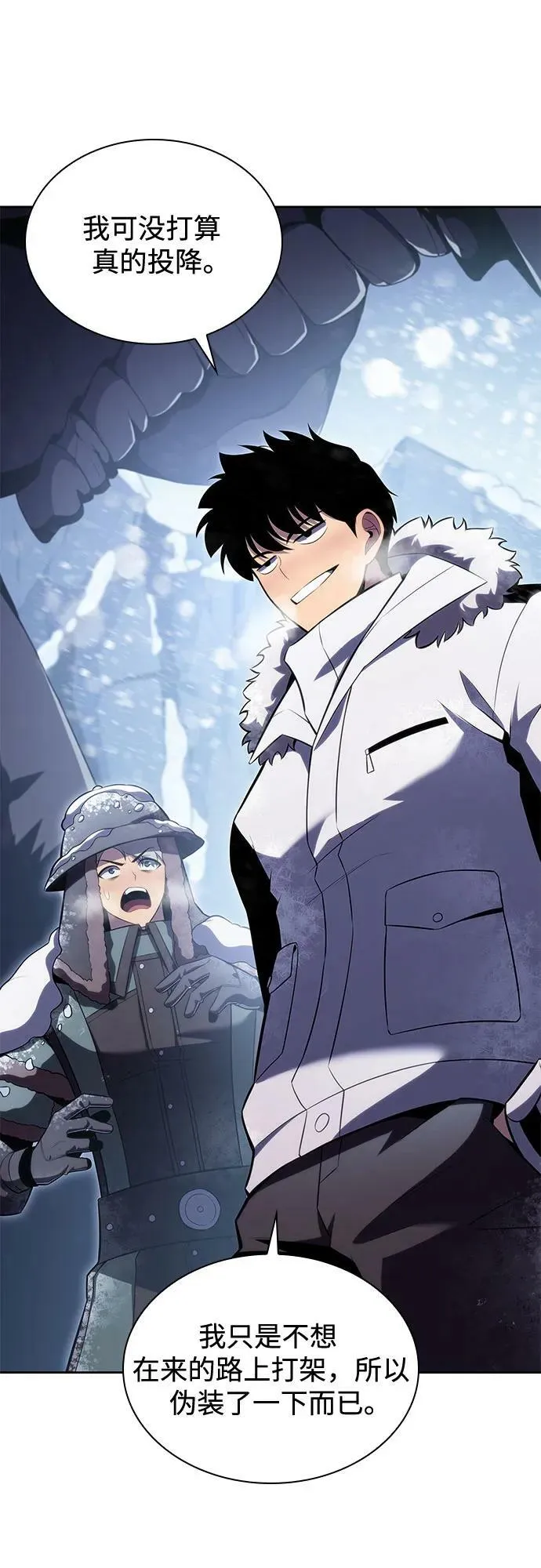 [第87话] “霜刀”部落 第33页