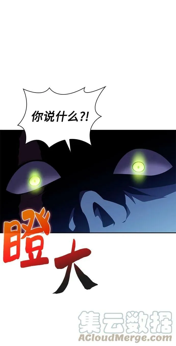 [第87话] “霜刀”部落 第34页