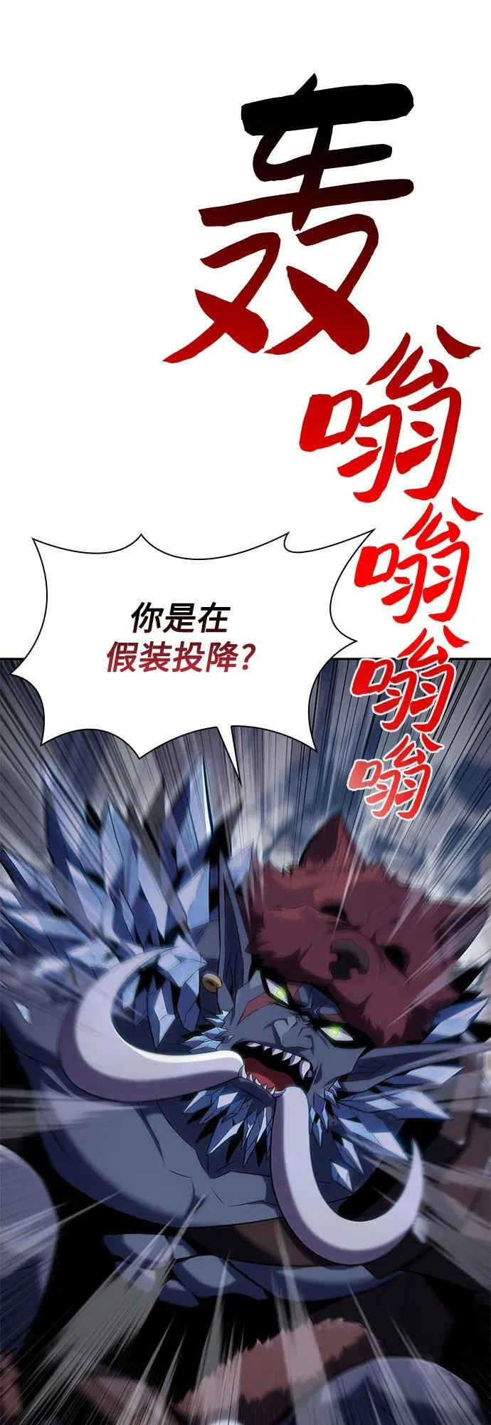 [第87话] “霜刀”部落 第35页