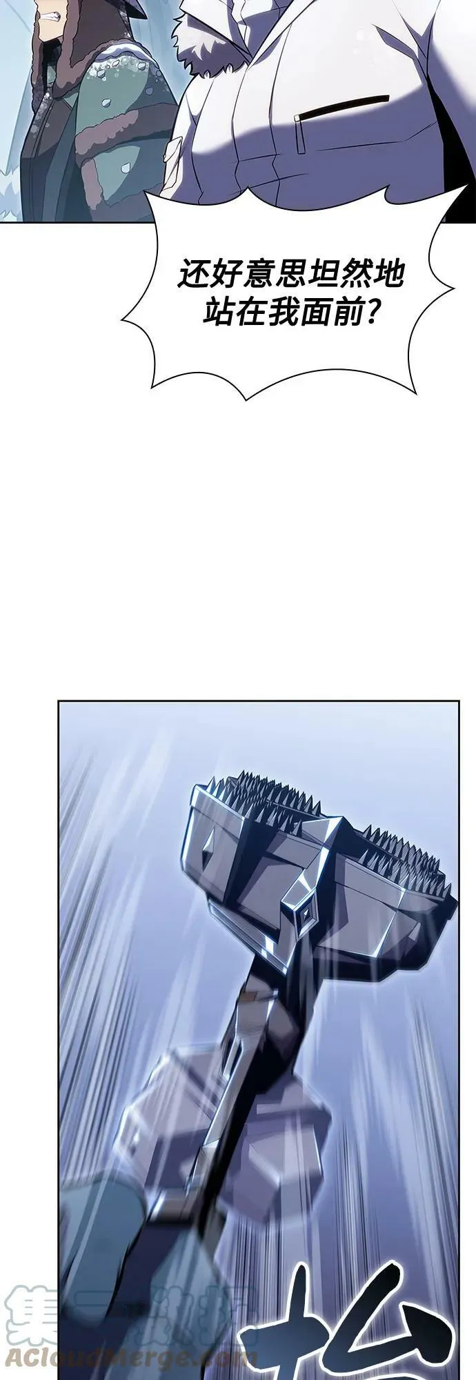 [第87话] “霜刀”部落 第37页