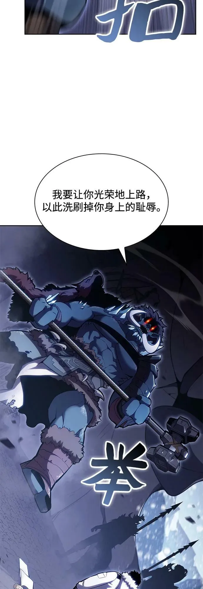 [第87话] “霜刀”部落 第38页