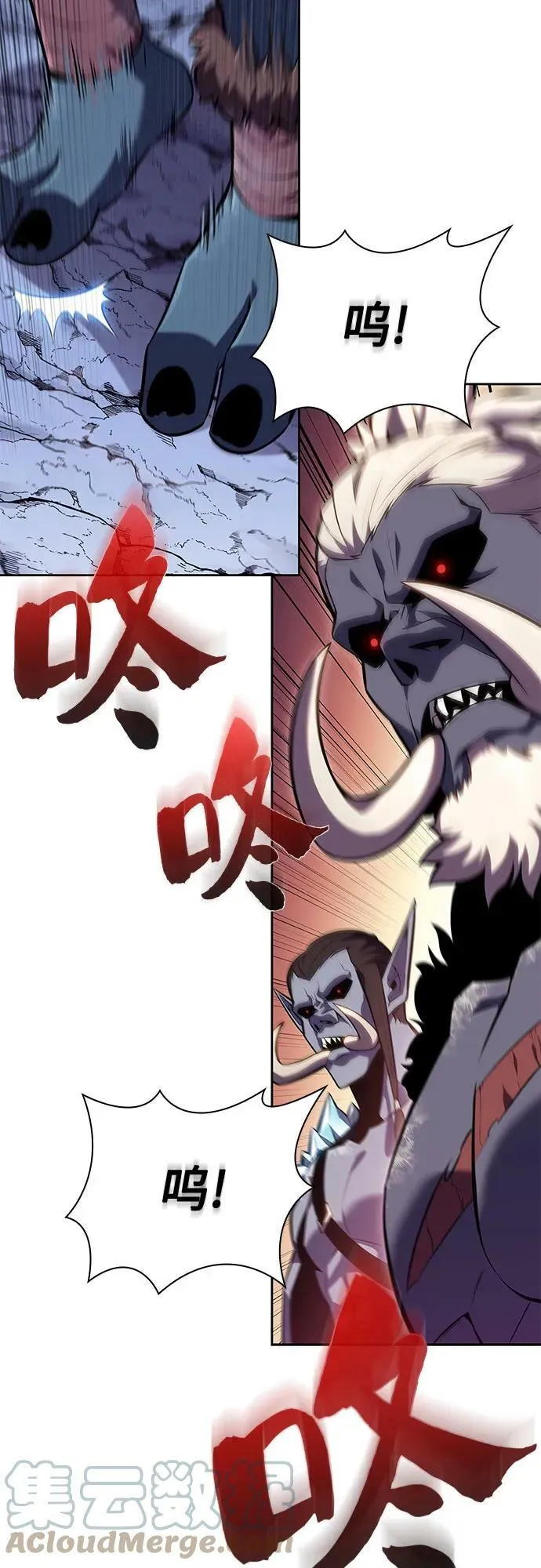[第87话] “霜刀”部落 第40页
