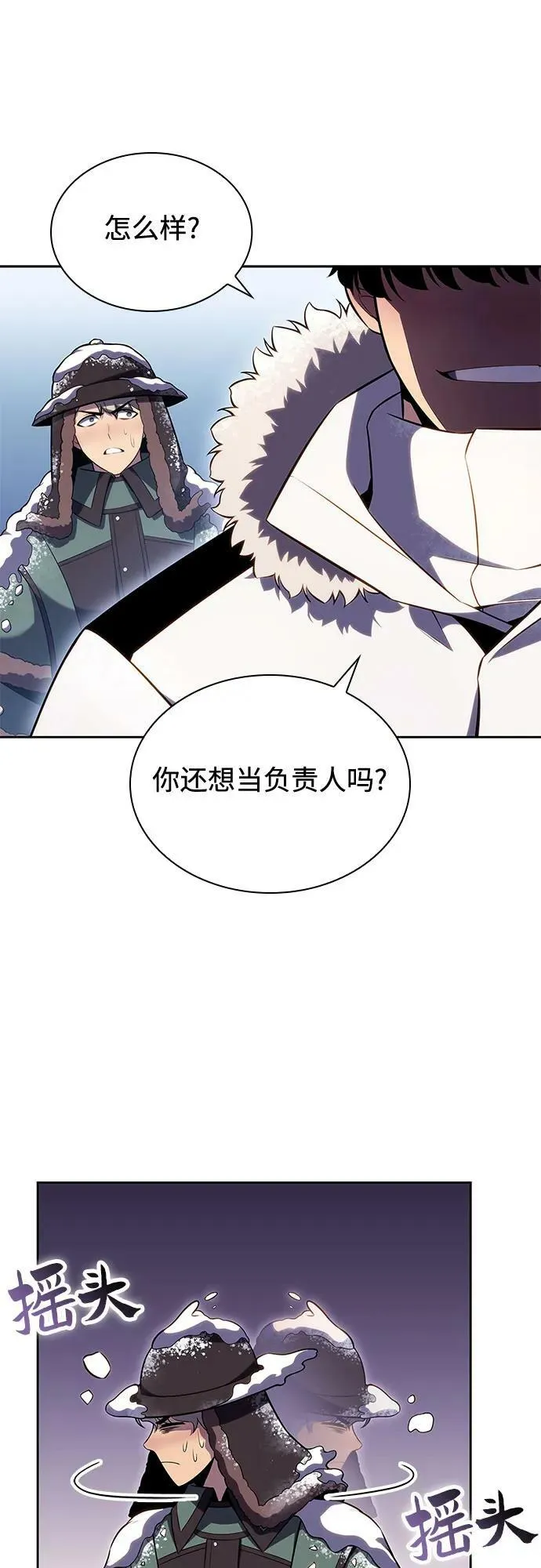 [第87话] “霜刀”部落 第42页