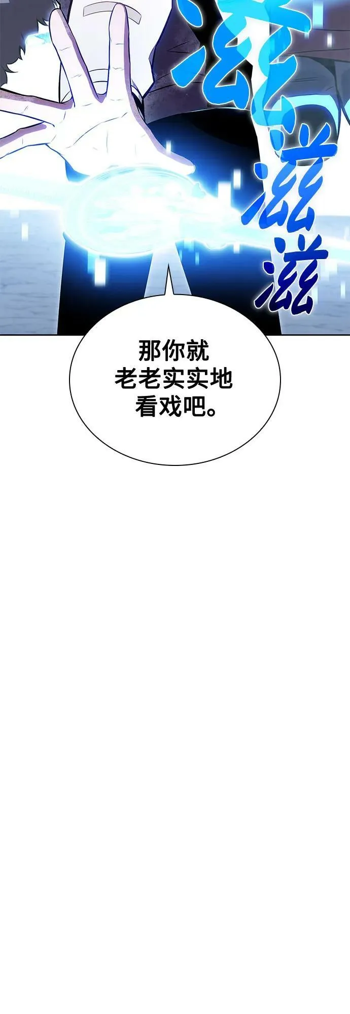 [第87话] “霜刀”部落 第44页