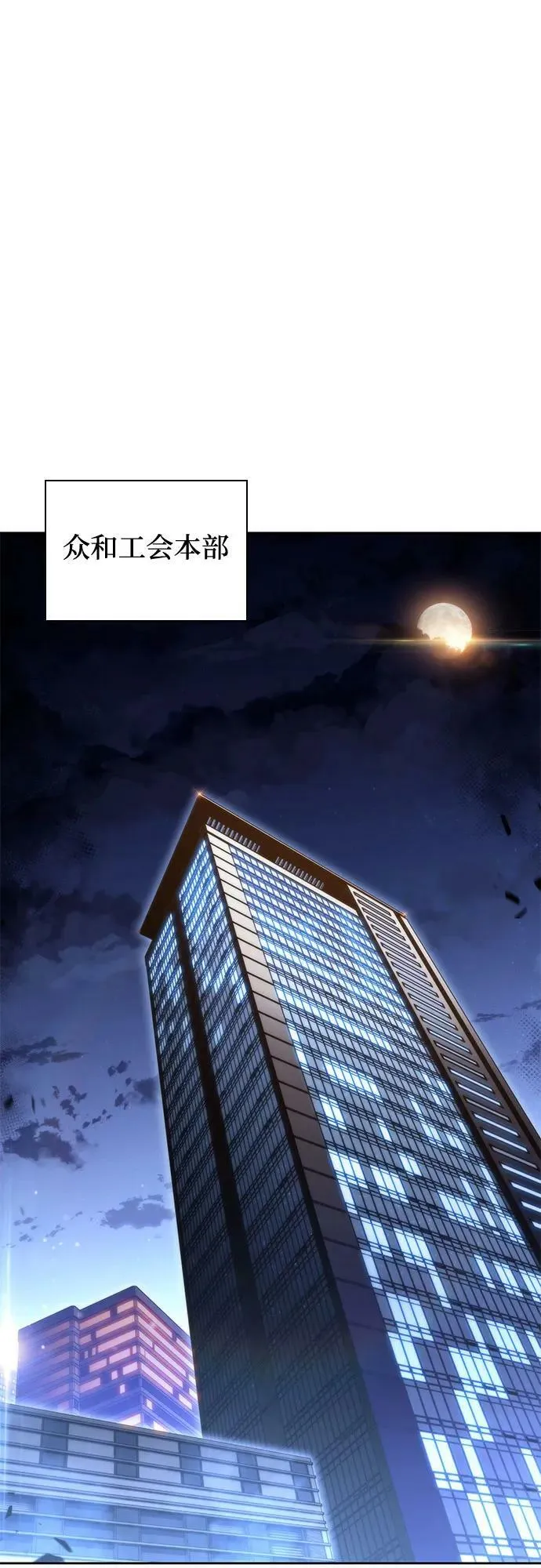 [第87话] “霜刀”部落 第45页