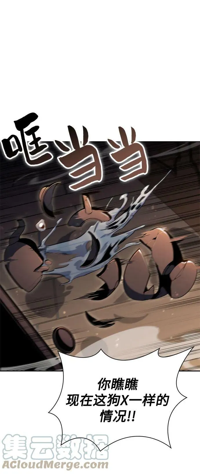 [第87话] “霜刀”部落 第46页