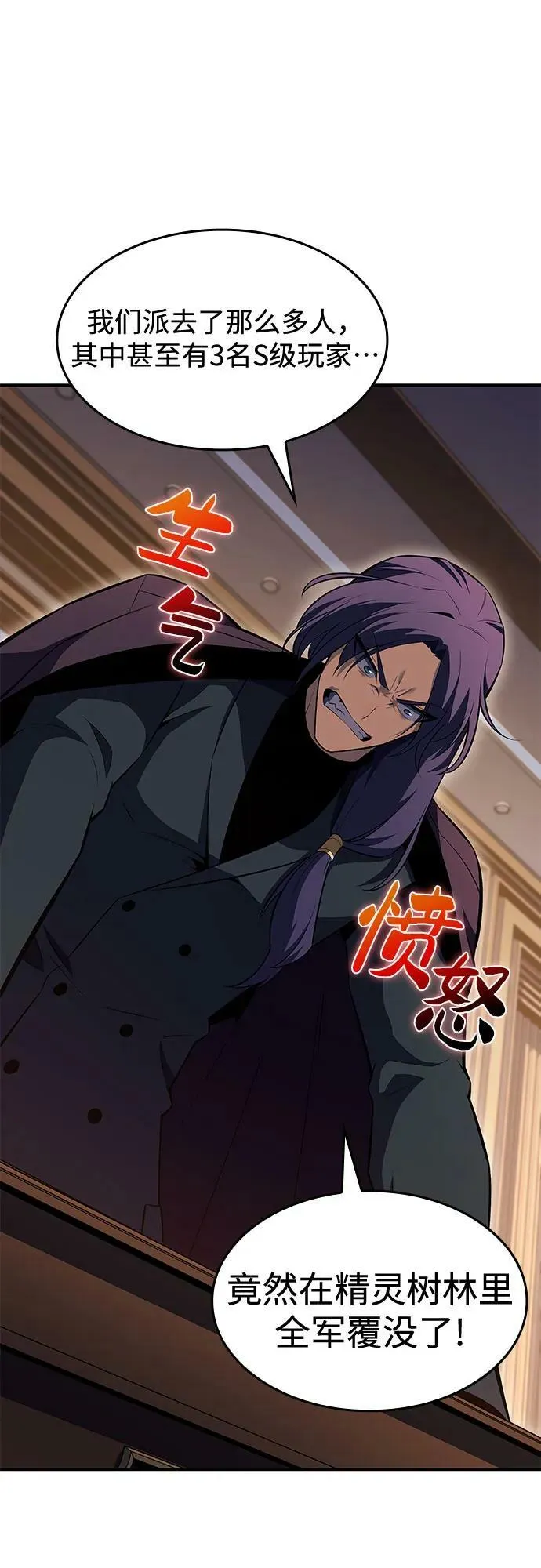 [第87话] “霜刀”部落 第47页