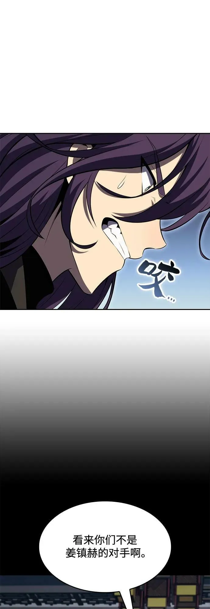 [第87话] “霜刀”部落 第48页
