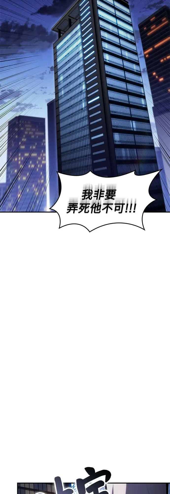[第87话] “霜刀”部落 第54页